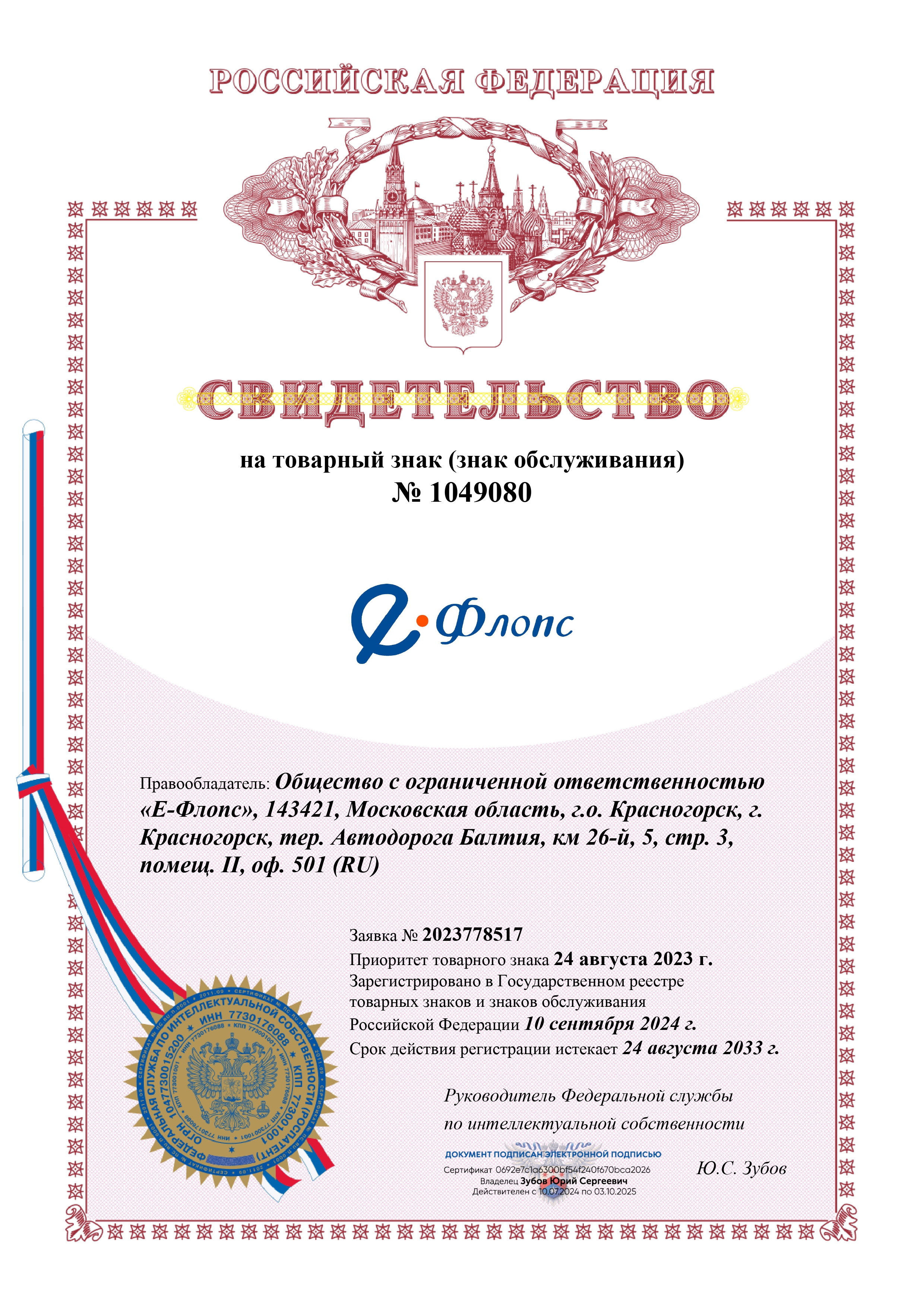 cert