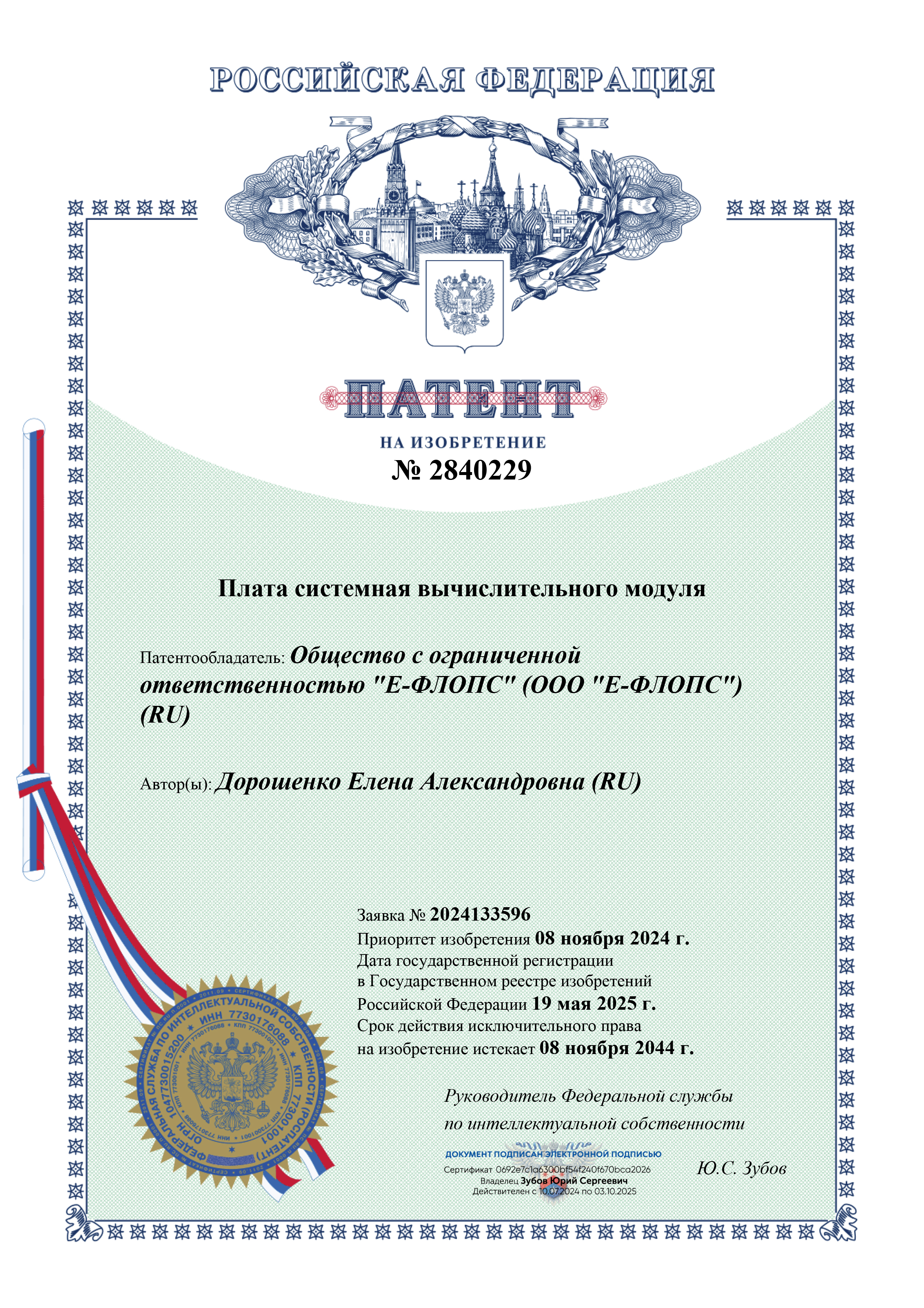cert