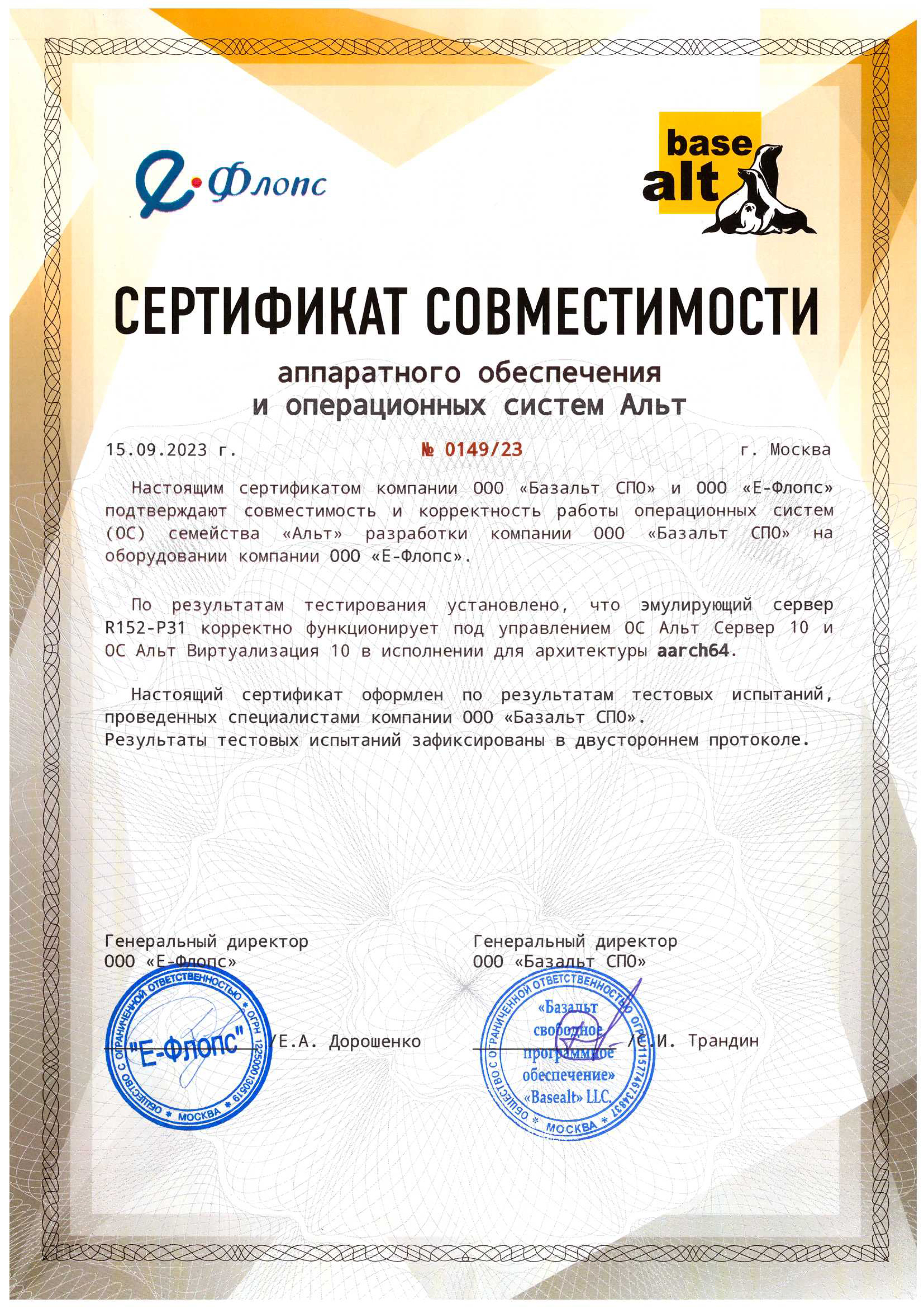 cert