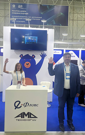 Совместное участие компаний «Е-Флопс» и «АМДтехнологии» во II Международном технологическом конгрессе 